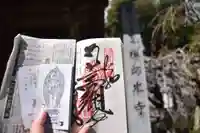 禅師峰寺の授与品その他