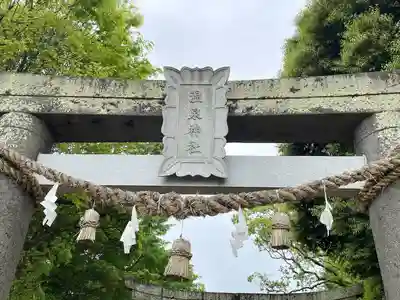 千々石温泉神社(長崎県)