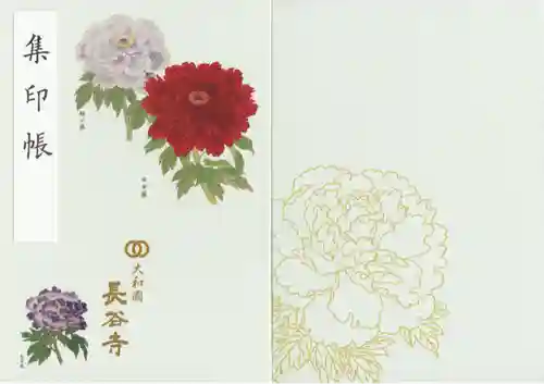 長谷寺(奈良県)