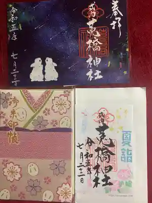 菟橋神社(石川県)