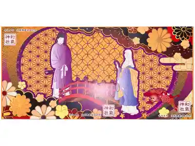 クラウドファンディング
和氣神社の本拝殿改修事業へご支援を
和気清麻呂公を祀る神社を未来へ
返礼品