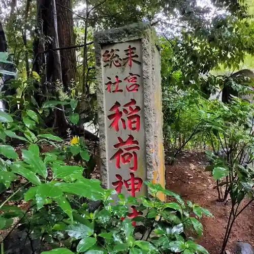 來宮神社(静岡県)