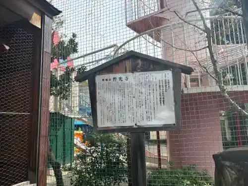 普光寺の{uncategorized: "未分類", other: "その他", undefined: "問題あり", building: "その他建物", grave: "お墓", sacred_gate: "鳥居", guardian: "狛犬", statue: "像", buddha: "仏像", history: "歴史", nature: "自然", garden: "庭園", animal: "動物", pagoda: "塔", temizu: "手水舎", mountain_gate: "山門・神門", sanctuary: "本殿・本堂", subordinate: "末社・摂社", art: "芸術", scenery: "景色", jizo: "地蔵", ema: "絵馬", goshuin: "御朱印", omikuji: "おみくじ", items: "授与品その他", amulet: "お守り", goshuincho: "御朱印帳", eats: "食事", festival: "お祭り", votive_dance: "神楽", shichigosan: "七五三参", wedding: "結婚式", experience: "体験その他", initially: "初詣", around: "周辺", anti_infection: "感染症対策"}