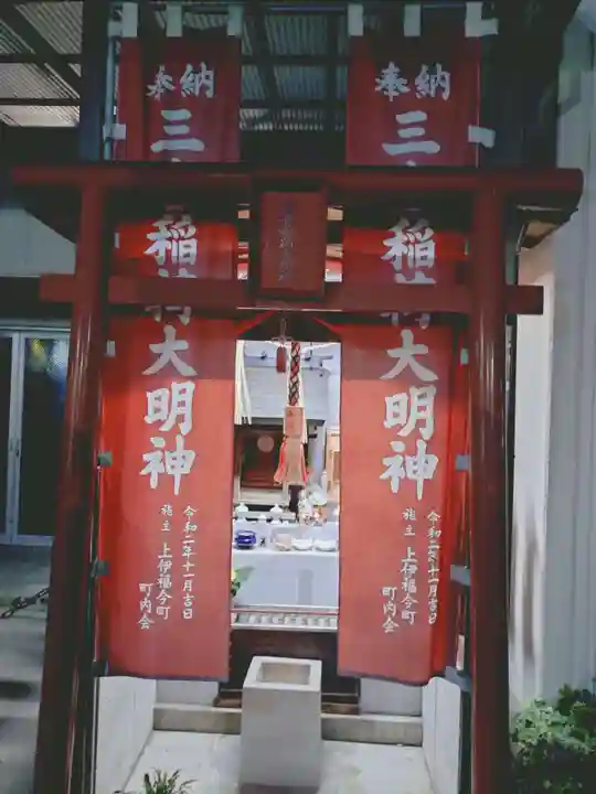 三吉稲荷大明神(岡山県)