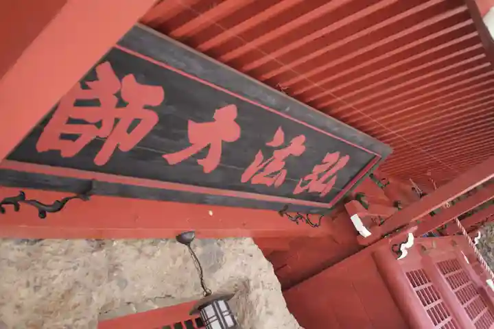 雲岸寺のその他建物