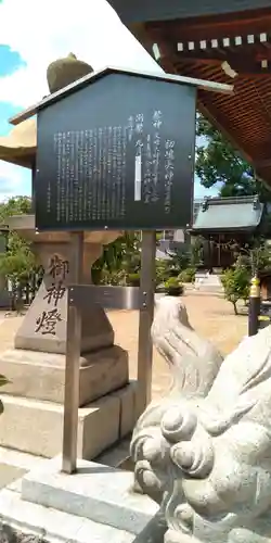 初嶋大神宮の歴史