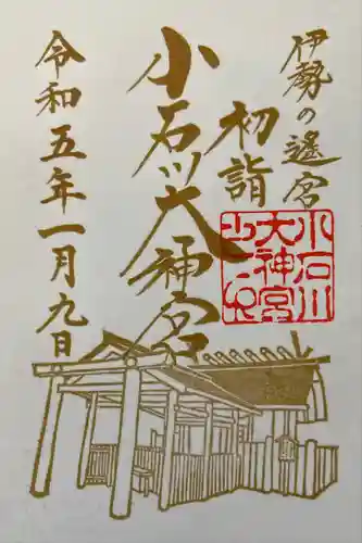 【閉業】小石川大神宮(東京都)