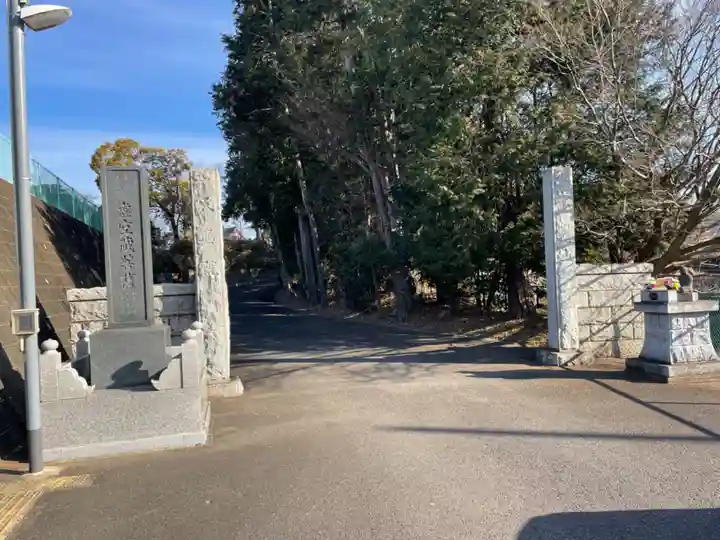 天応院の山門・神門