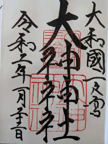 大神神社(奈良県)