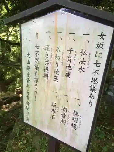 大山寺(神奈川県)