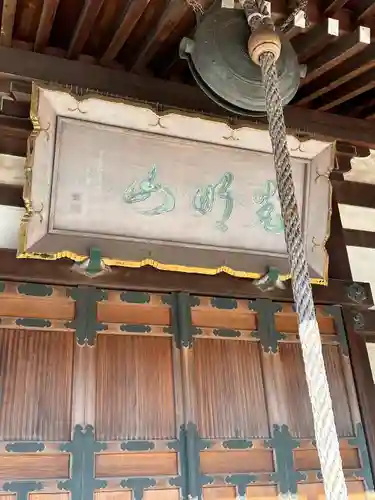 宝蔵寺の本殿・本堂