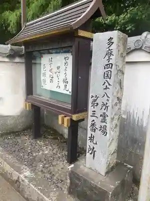 井口院のその他建物