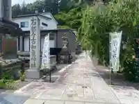 石都々古和気神社(福島県)
