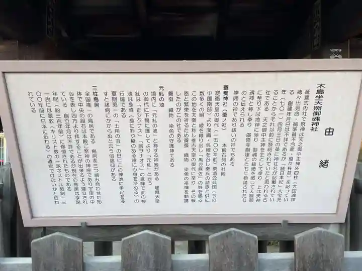 木嶋坐天照御魂神社(京都府)