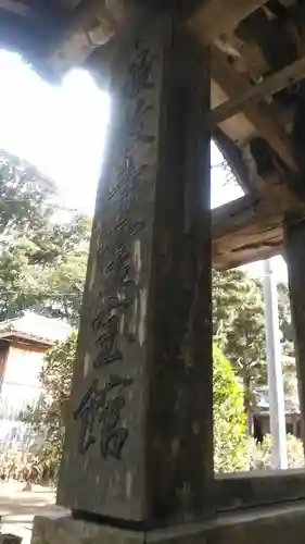 最教寺(長崎県)