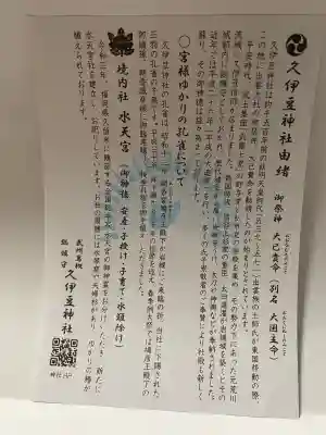 岩槻久伊豆神社の{uncategorized: "未分類", other: "その他", undefined: "問題あり", building: "その他建物", grave: "お墓", sacred_gate: "鳥居", guardian: "狛犬", statue: "像", buddha: "仏像", history: "歴史", nature: "自然", garden: "庭園", animal: "動物", pagoda: "塔", temizu: "手水舎", mountain_gate: "山門・神門", sanctuary: "本殿・本堂", subordinate: "末社・摂社", art: "芸術", scenery: "景色", jizo: "地蔵", ema: "絵馬", goshuin: "御朱印", omikuji: "おみくじ", items: "授与品その他", amulet: "お守り", goshuincho: "御朱印帳", eats: "食事", festival: "お祭り", votive_dance: "神楽", shichigosan: "七五三参", wedding: "結婚式", experience: "体験その他", initially: "初詣", around: "周辺", anti_infection: "感染症対策"}