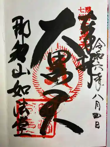 青岸渡寺(和歌山県)