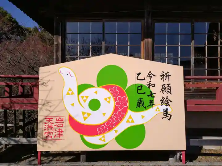 岩津天満宮(愛知県)