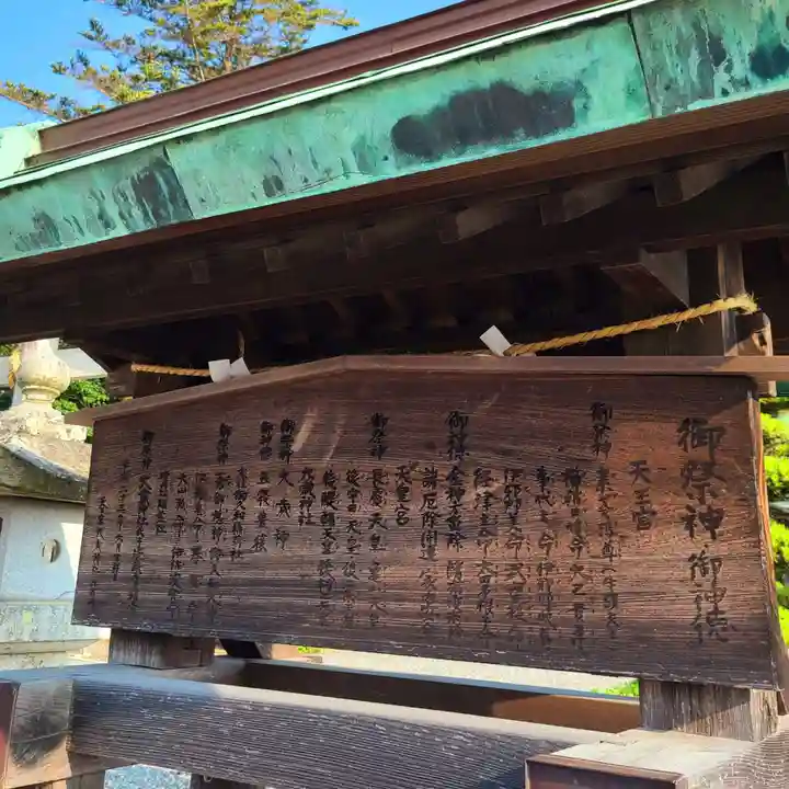 大歳神社(静岡県)
