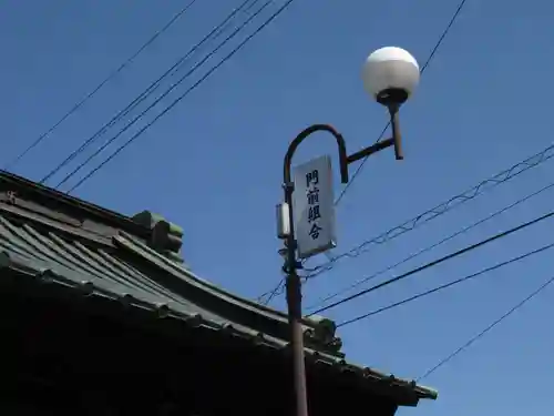 大栄寺のその他建物