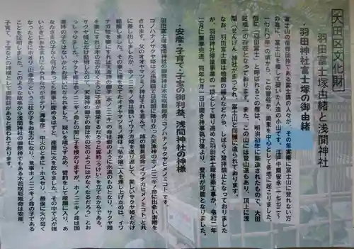 羽田神社(東京都)