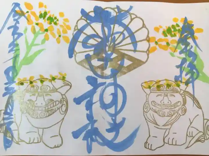 今月の御朱印(直書き)