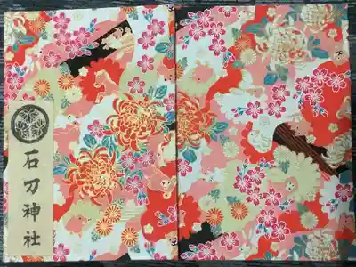 十二支イラの御朱印帳です、手触りがなんとも言えない感触です。