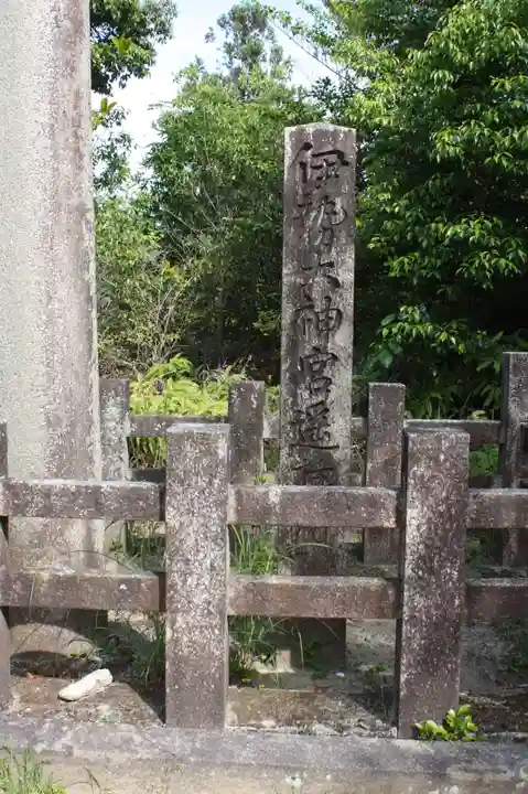日向大神宮(京都府)