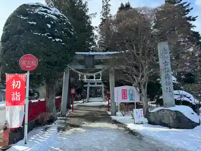 志和古稲荷神社(岩手県)