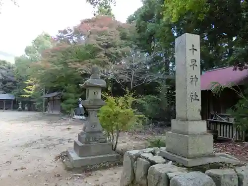 千早神社のその他建物