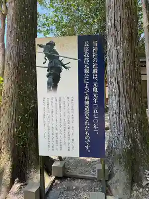 土佐神社(高知県)