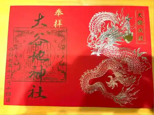 大谷地神社(北海道)