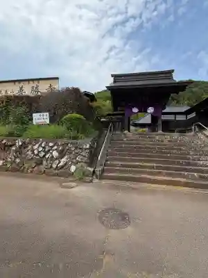 善勝寺の{uncategorized: "未分類", other: "その他", undefined: "問題あり", building: "その他建物", grave: "お墓", sacred_gate: "鳥居", guardian: "狛犬", statue: "像", buddha: "仏像", history: "歴史", nature: "自然", garden: "庭園", animal: "動物", pagoda: "塔", temizu: "手水舎", mountain_gate: "山門・神門", sanctuary: "本殿・本堂", subordinate: "末社・摂社", art: "芸術", scenery: "景色", jizo: "地蔵", ema: "絵馬", goshuin: "御朱印", omikuji: "おみくじ", items: "授与品その他", amulet: "お守り", goshuincho: "御朱印帳", eats: "食事", festival: "お祭り", votive_dance: "神楽", shichigosan: "七五三参", wedding: "結婚式", experience: "体験その他", initially: "初詣", around: "周辺", anti_infection: "感染症対策"}