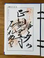 長泉院(埼玉県)