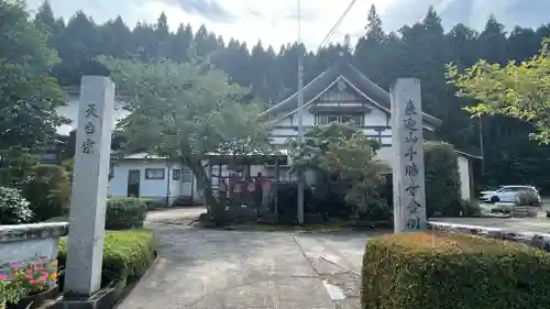 羽黒山　金剛樹院のその他建物