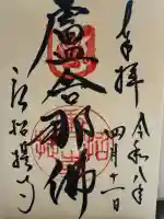 唐招提寺の{uncategorized: "未分類", other: "その他", undefined: "問題あり", building: "その他建物", grave: "お墓", sacred_gate: "鳥居", guardian: "狛犬", statue: "像", buddha: "仏像", history: "歴史", nature: "自然", garden: "庭園", animal: "動物", pagoda: "塔", temizu: "手水舎", mountain_gate: "山門・神門", sanctuary: "本殿・本堂", subordinate: "末社・摂社", art: "芸術", scenery: "景色", jizo: "地蔵", ema: "絵馬", goshuin: "御朱印", omikuji: "おみくじ", items: "授与品その他", amulet: "お守り", goshuincho: "御朱印帳", eats: "食事", festival: "お祭り", votive_dance: "神楽", shichigosan: "七五三参", wedding: "結婚式", experience: "体験その他", initially: "初詣", around: "周辺", anti_infection: "感染症対策"}
