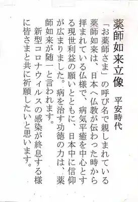 薬師堂について