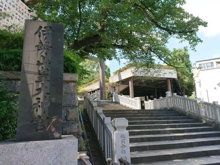 伊勢山皇大神宮のその他建物