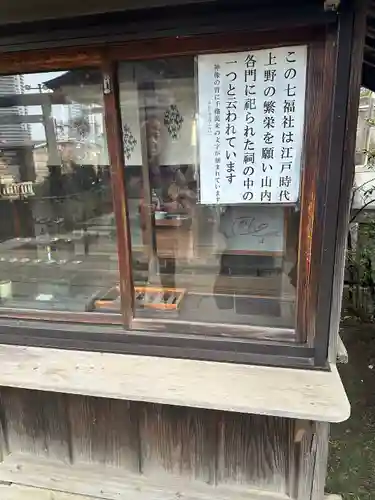 五條天神社(東京都)