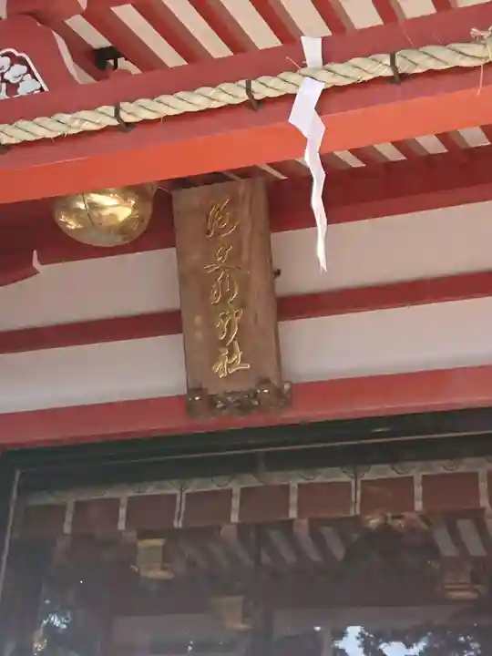大山阿夫利神社のその他建物