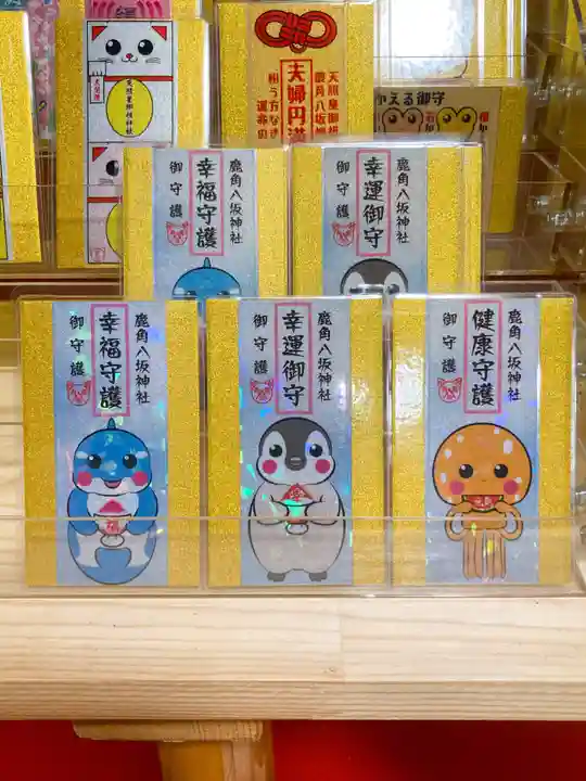 鹿角八坂神社の御朱印