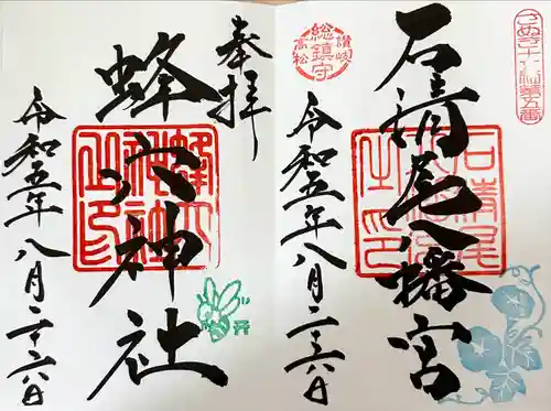 石清尾八幡宮(香川県)