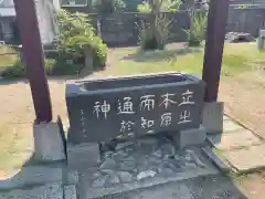 横浜熊野神社の手水