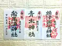 西宮神社(静岡県)