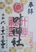 叶神社 (西叶神社)(神奈川県)