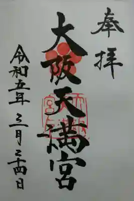 直書き