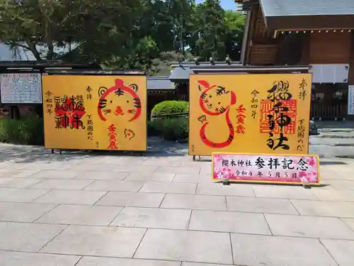 櫻木神社のその他建物