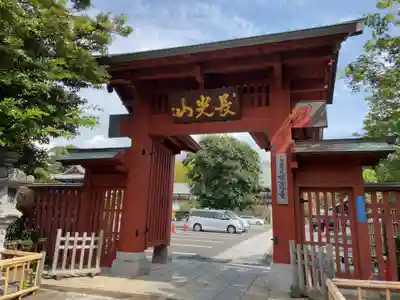 妙蓮寺の山門・神門