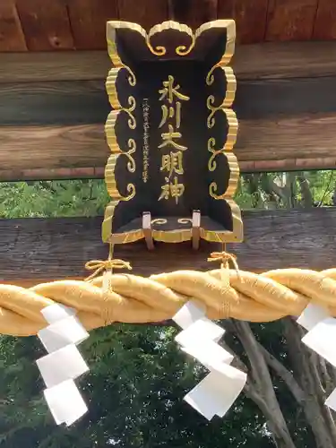 南沢氷川神社のその他建物