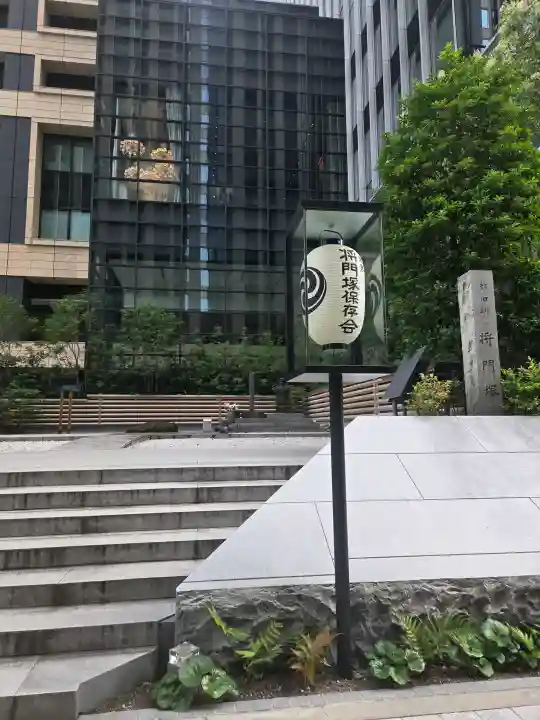 将門塚(東京都)